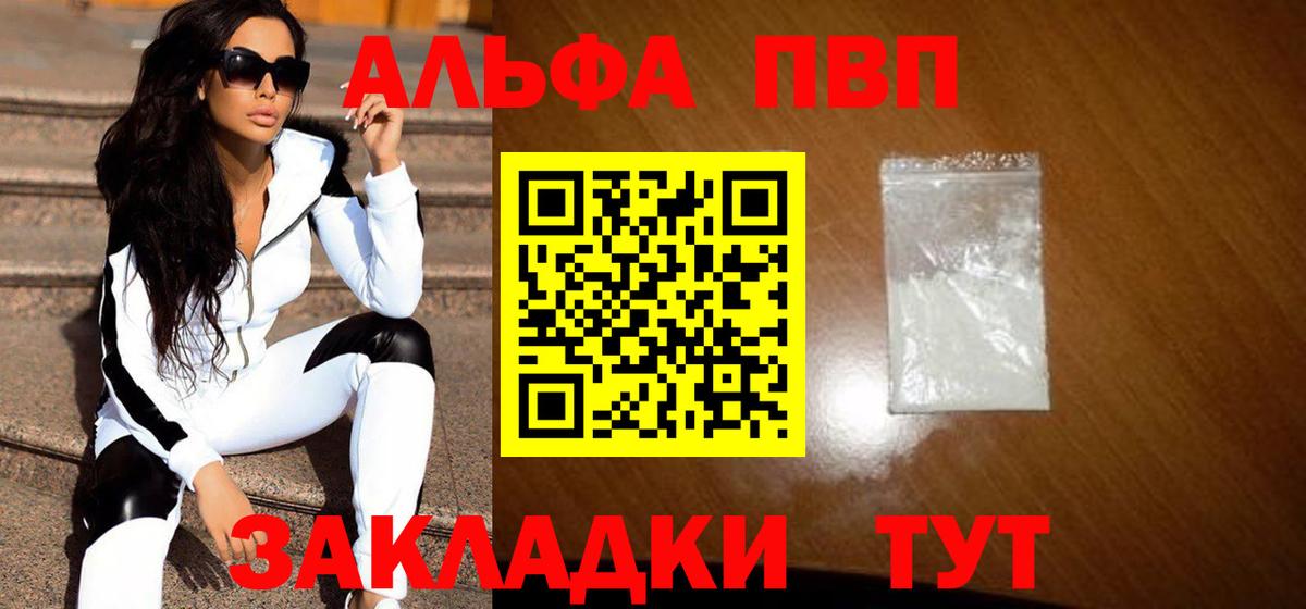 Alfa_PVP мука Сарапул