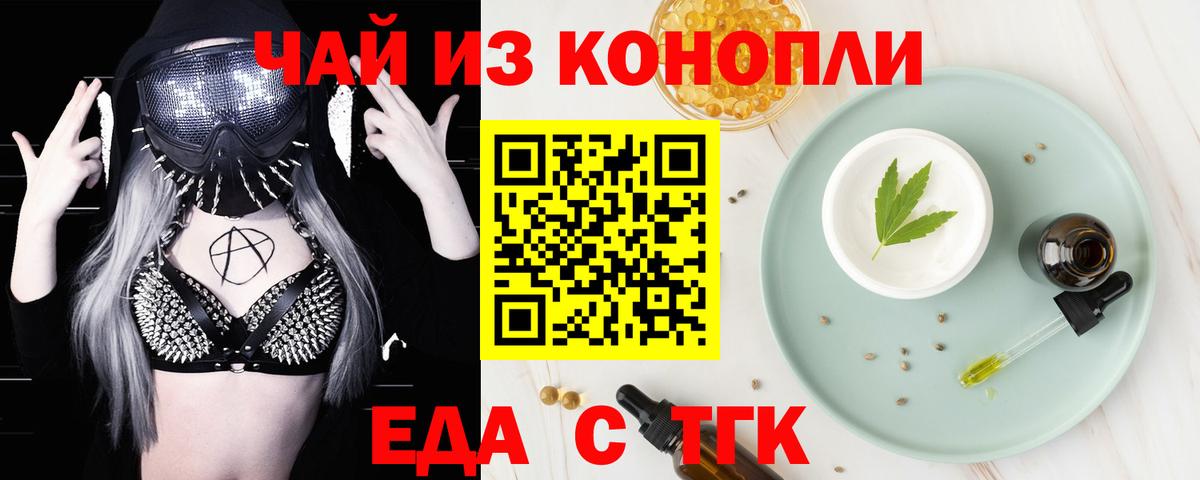 Сарапул  Canna-Cookies конопля  Вход с VPN 