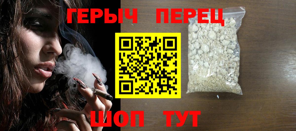 Героин гречка Сарапул