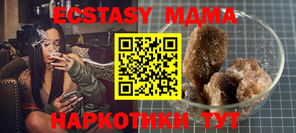 МДМА Molly  МДМА  Вход с VPN  Сарапул  МДМА кристаллы 