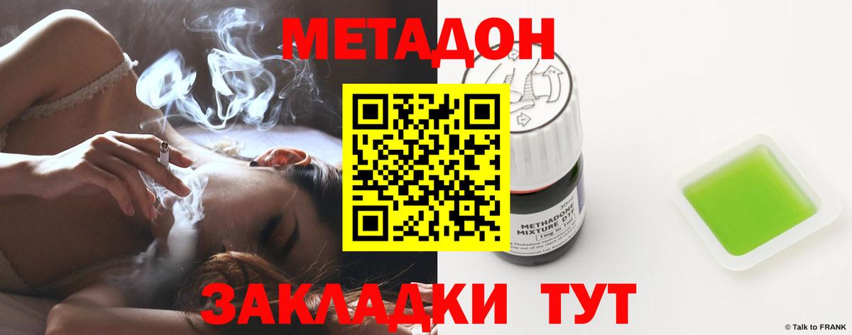 Сарапул  Метадон methadone  МЕТАДОН мёд  Вход с VPN 