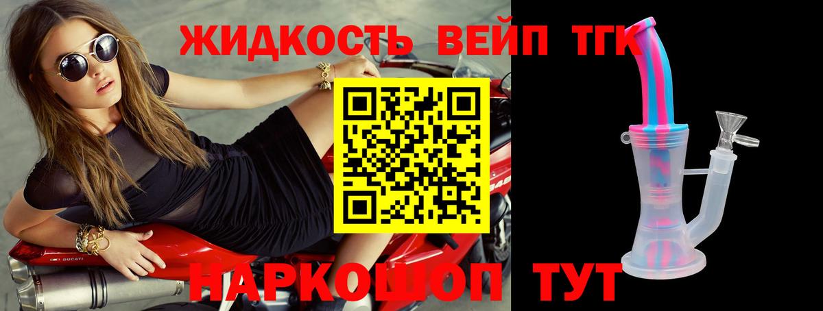 Сарапул  Дистиллят ТГК гашишное масло  ТГК вейп  Вход с VPN 
