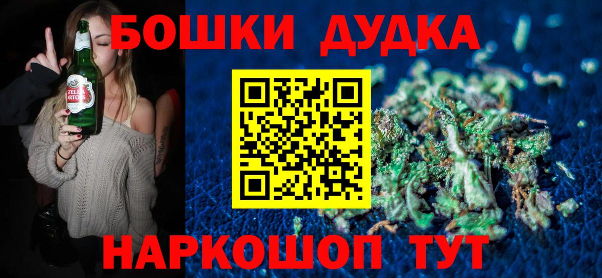 Сарапул  Бошки марихуана MAZAR  Конопля OG Kush  Вход с VPN  Бошки Шишки White Widow 